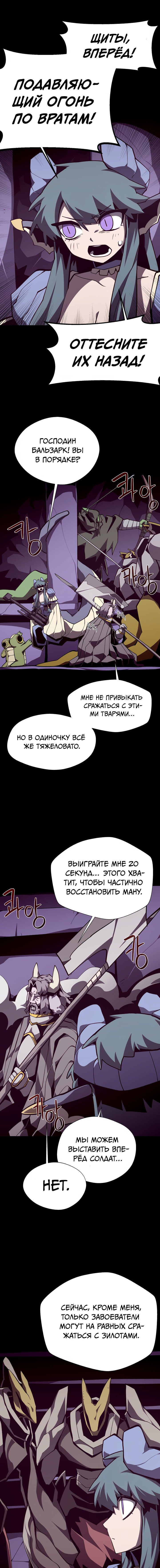 Read Подземная Одиссея RU Manga Online
