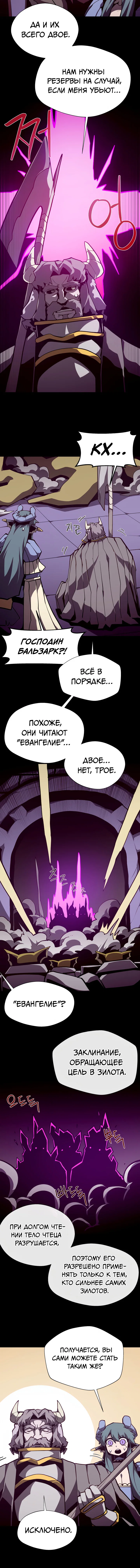 Read Подземная Одиссея RU Manga Online