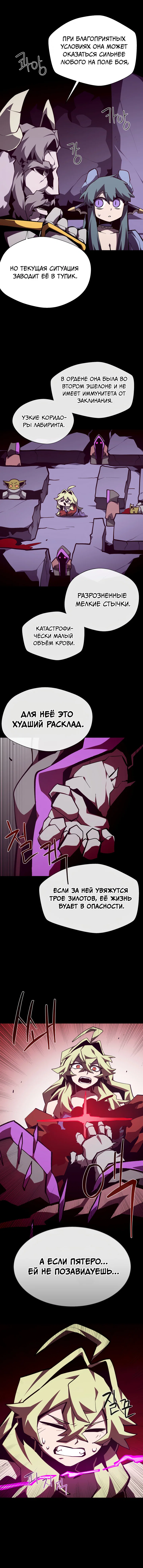 Read Подземная Одиссея RU Manga Online