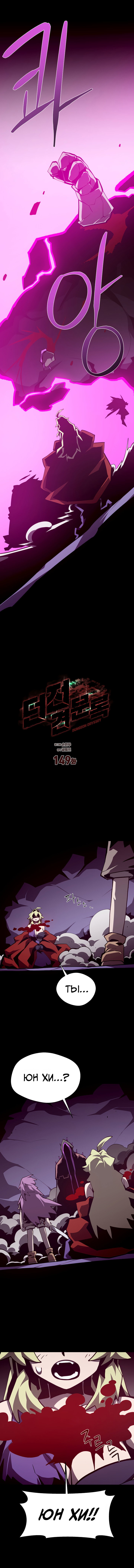 Read Подземная Одиссея RU Manga Online