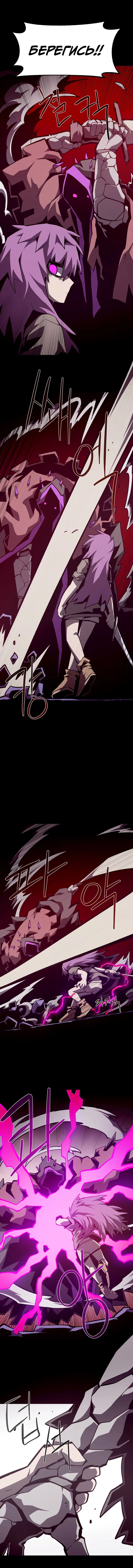 Read Подземная Одиссея RU Manga Online