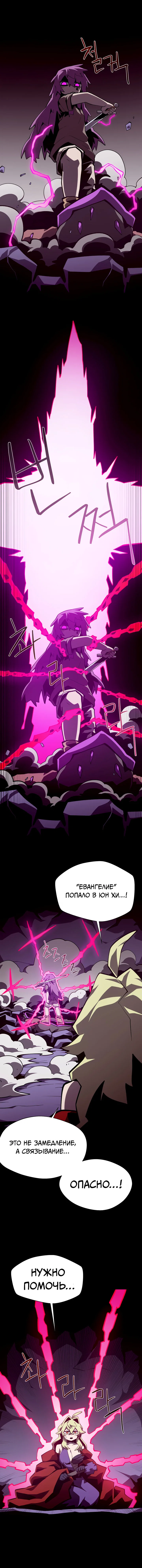 Read Подземная Одиссея RU Manga Online