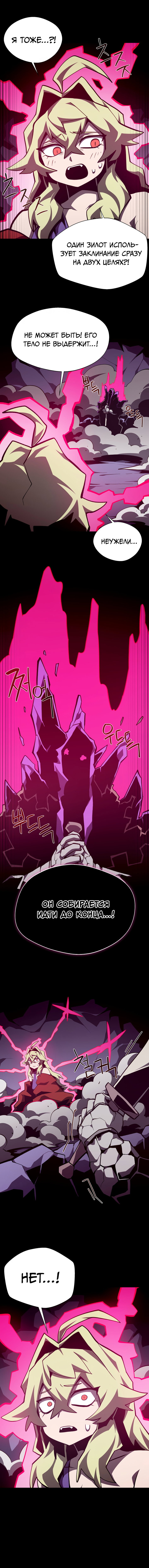 Read Подземная Одиссея RU Manga Online