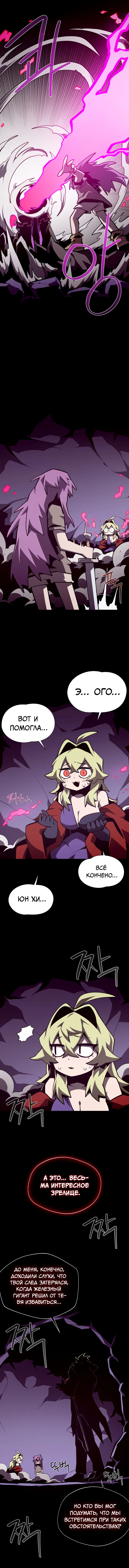 Read Подземная Одиссея RU Manga Online