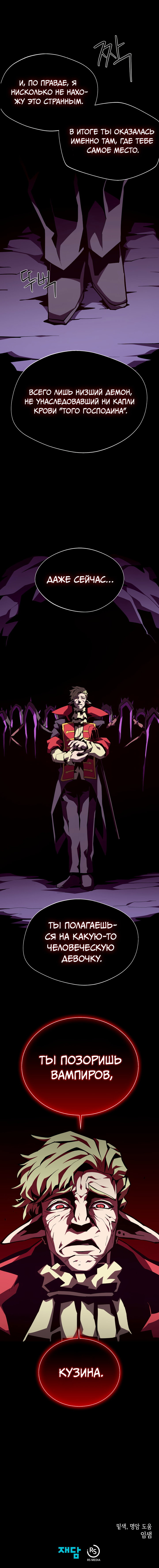 Read Подземная Одиссея RU Manga Online