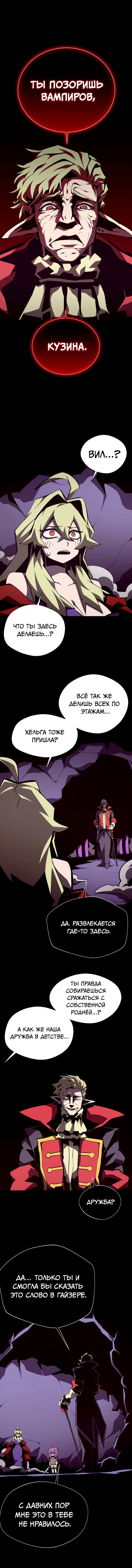 Read Подземная Одиссея RU Manga Online