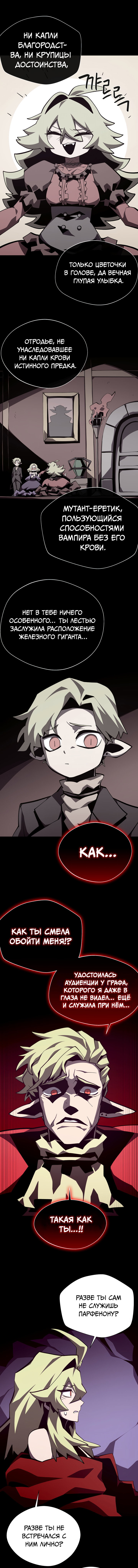 Read Подземная Одиссея RU Manga Online