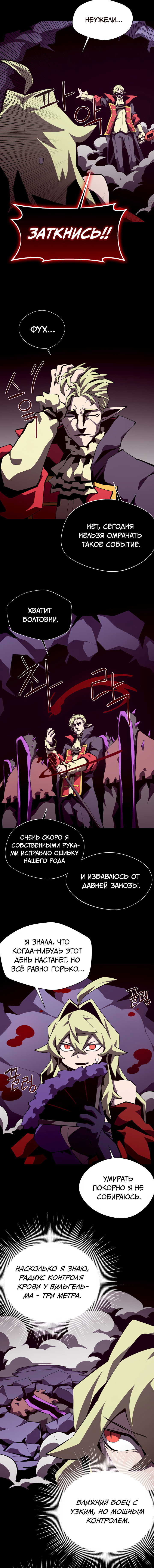 Read Подземная Одиссея RU Manga Online