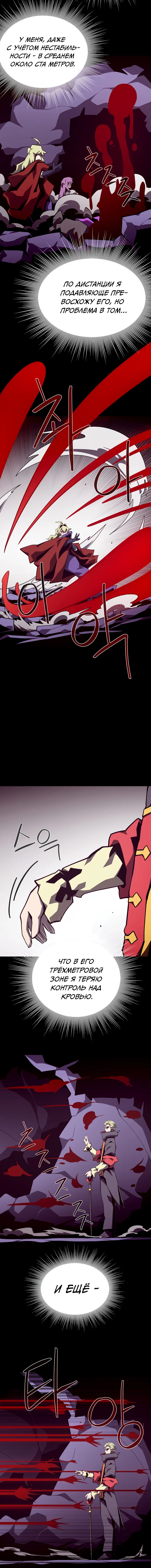 Read Подземная Одиссея RU Manga Online