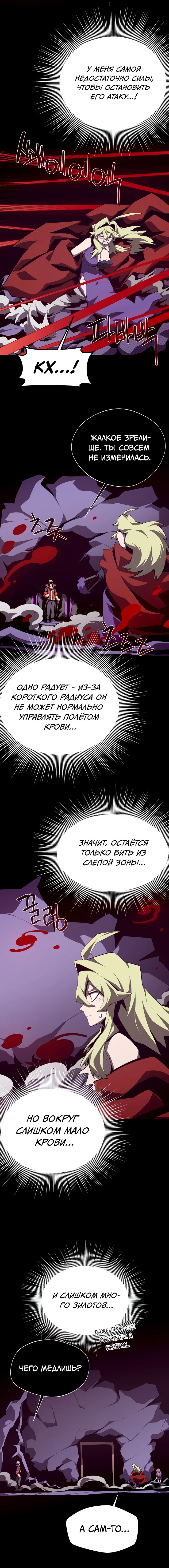 Read Подземная Одиссея RU Manga Online