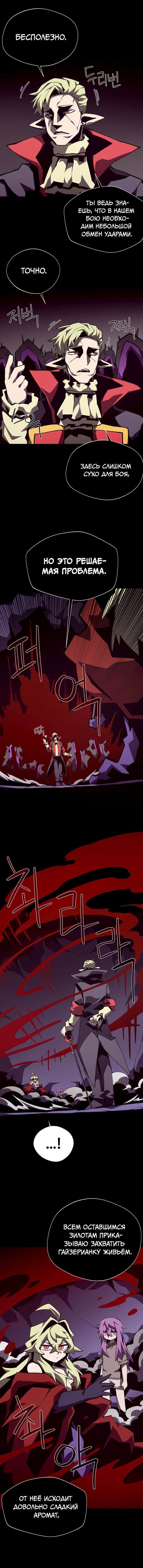 Read Подземная Одиссея RU Manga Online