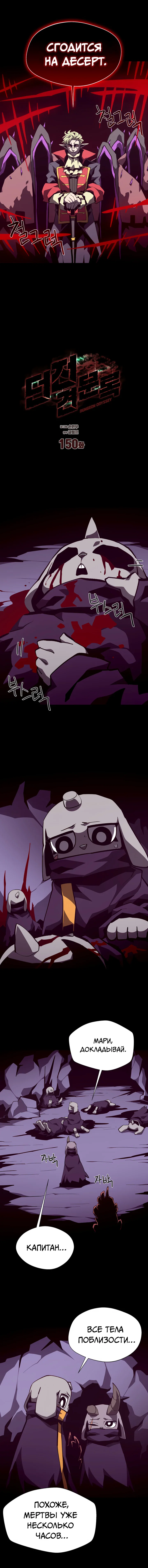 Read Подземная Одиссея RU Manga Online