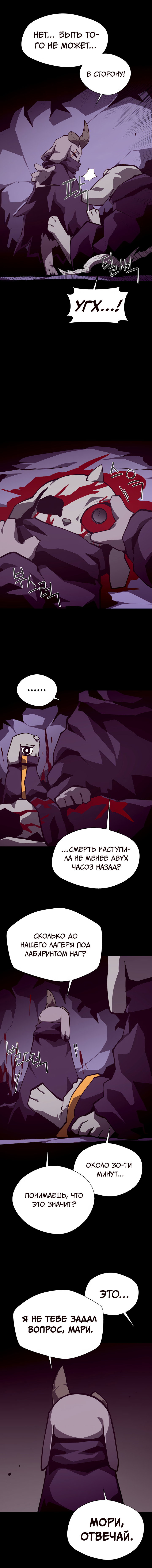 Read Подземная Одиссея RU Manga Online