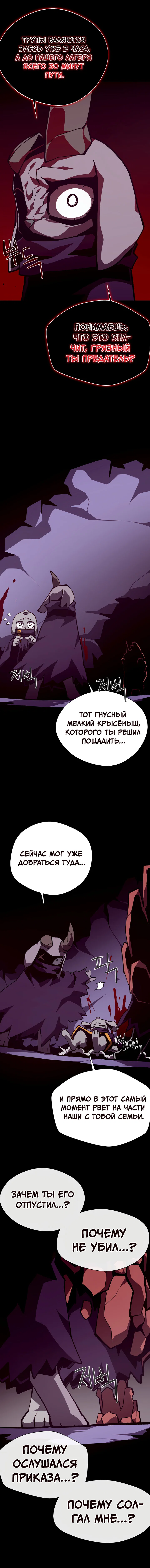 Read Подземная Одиссея RU Manga Online