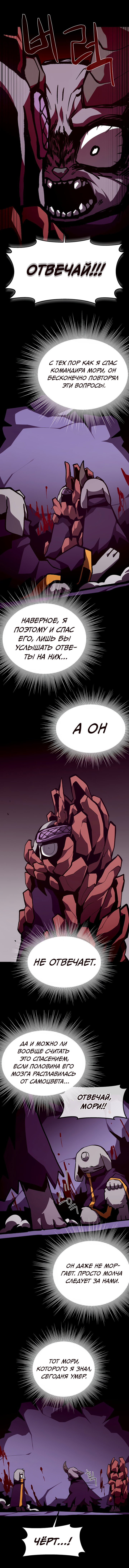 Read Подземная Одиссея RU Manga Online