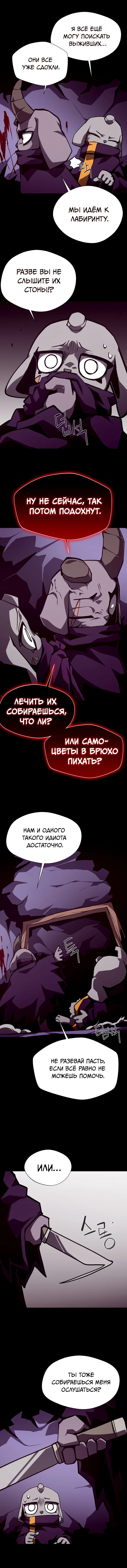Read Подземная Одиссея RU Manga Online