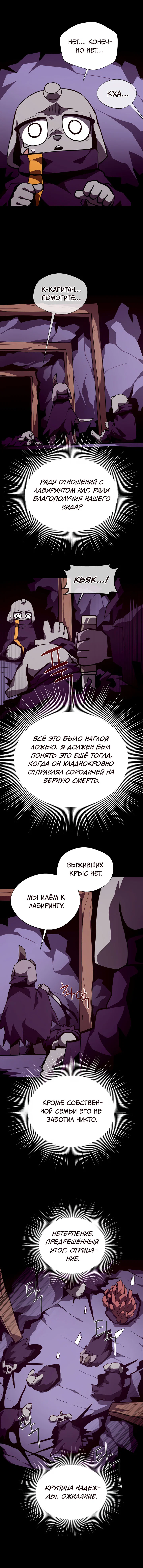 Read Подземная Одиссея RU Manga Online