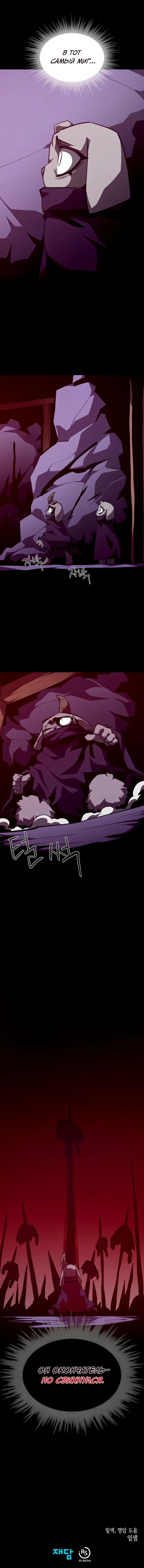 Read Подземная Одиссея RU Manga Online