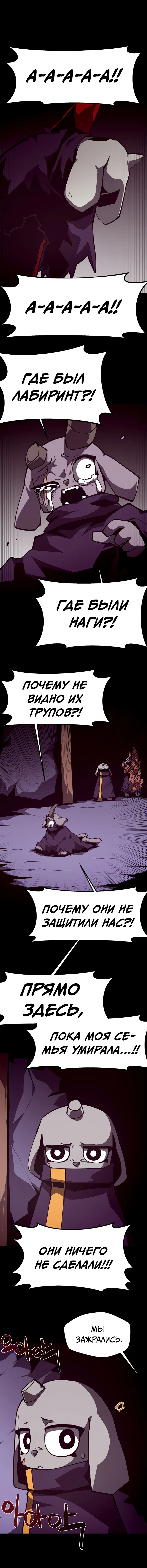 Read Подземная Одиссея RU Manga Online