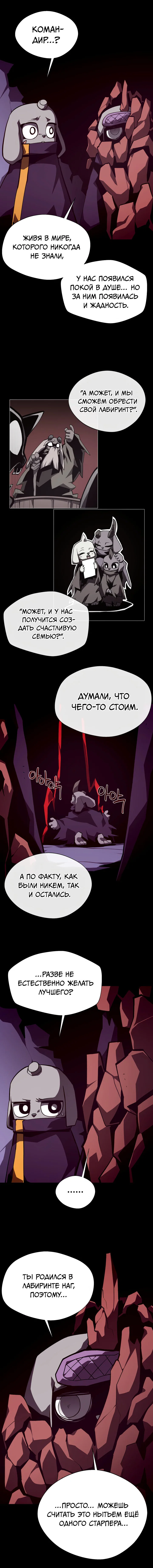 Read Подземная Одиссея RU Manga Online