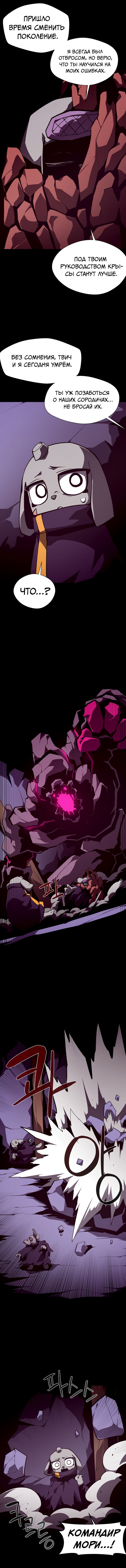 Read Подземная Одиссея RU Manga Online