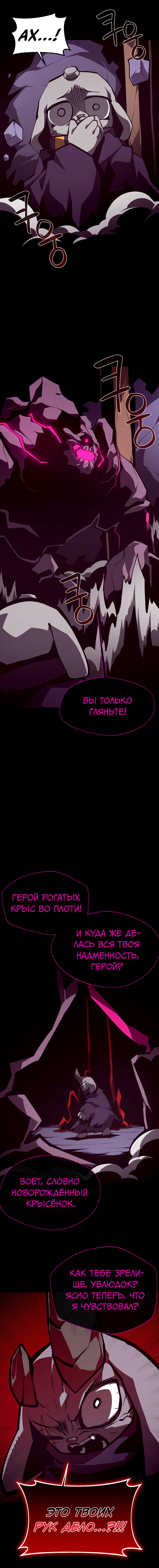 Read Подземная Одиссея RU Manga Online