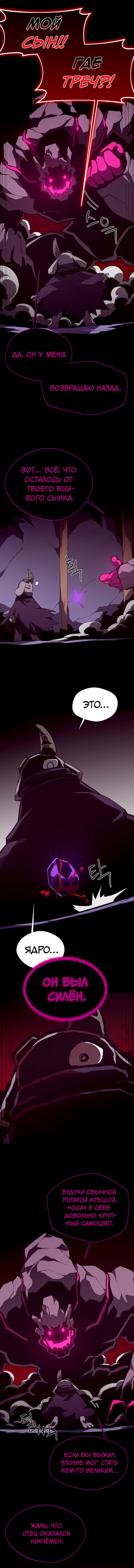 Read Подземная Одиссея RU Manga Online