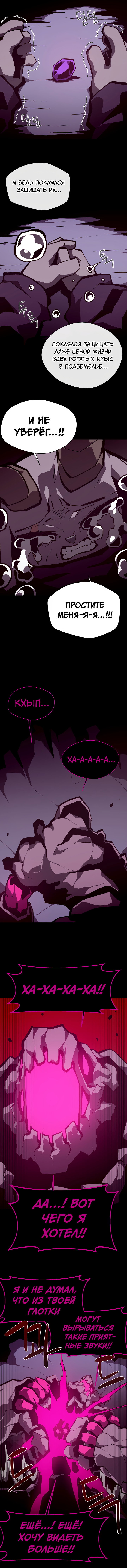 Read Подземная Одиссея RU Manga Online