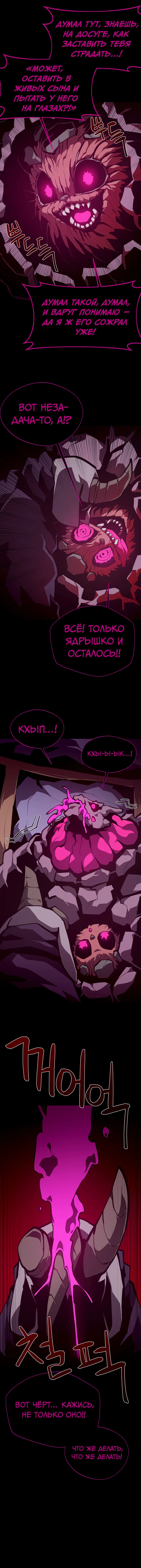 Read Подземная Одиссея RU Manga Online