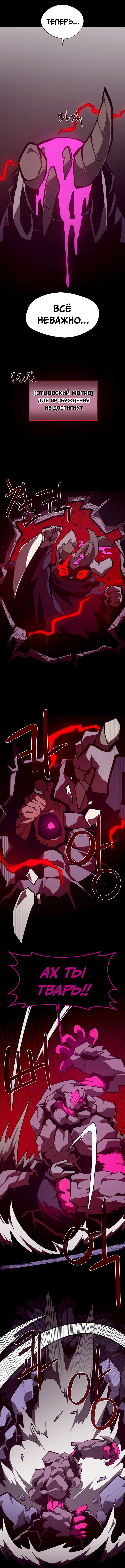 Read Подземная Одиссея RU Manga Online