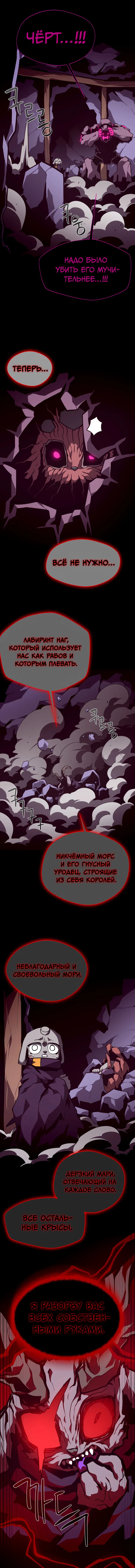 Read Подземная Одиссея RU Manga Online