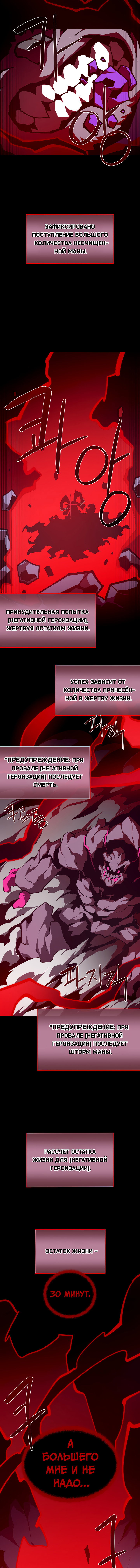 Read Подземная Одиссея RU Manga Online