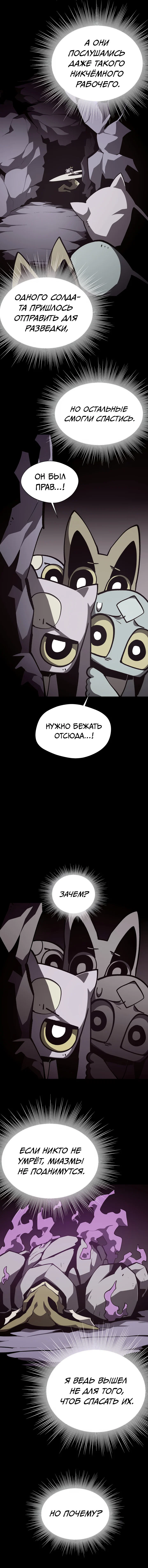 Read Подземная Одиссея RU Manga Online
