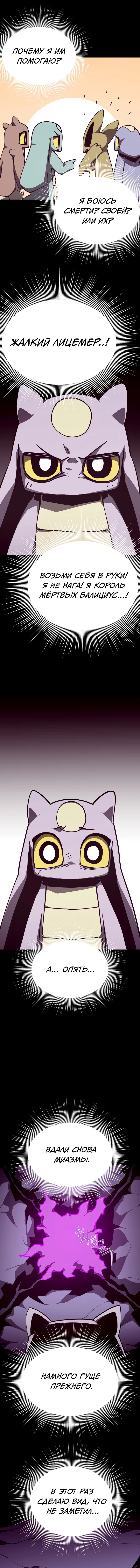 Read Подземная Одиссея RU Manga Online