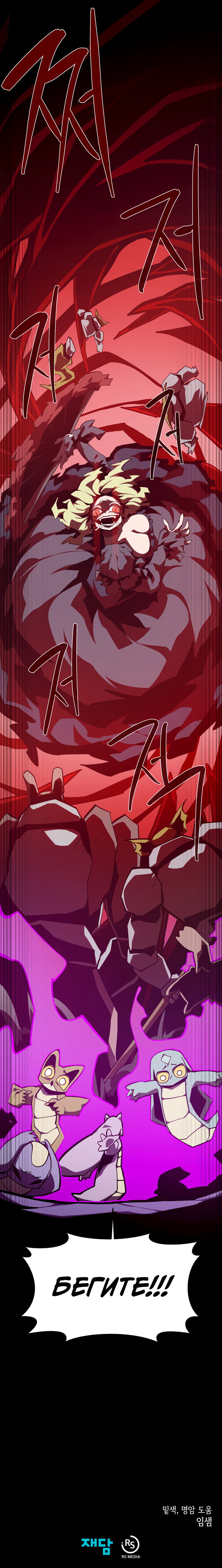 Read Подземная Одиссея RU Manga Online