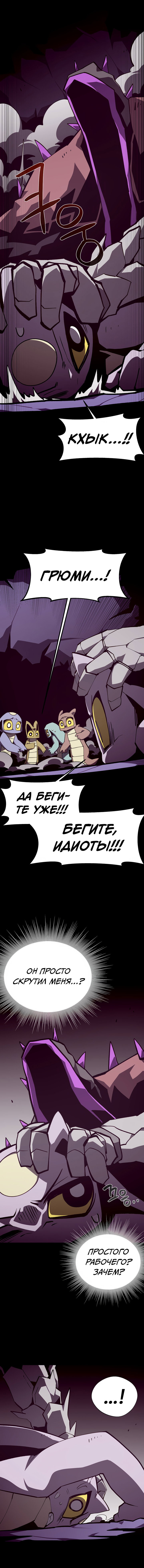 Read Подземная Одиссея RU Manga Online