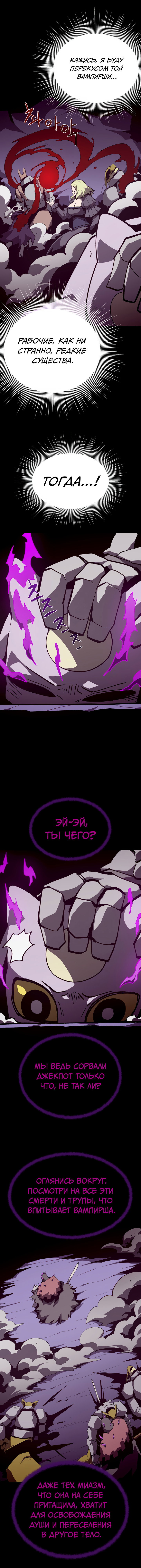 Read Подземная Одиссея RU Manga Online