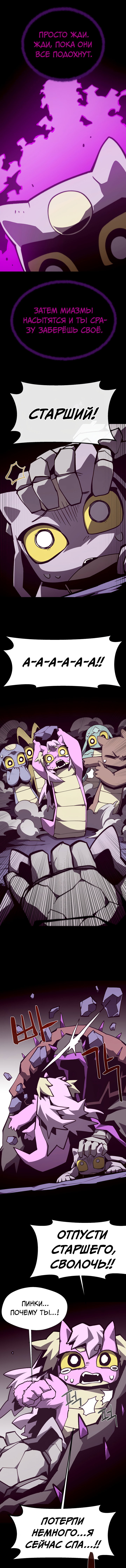 Read Подземная Одиссея RU Manga Online