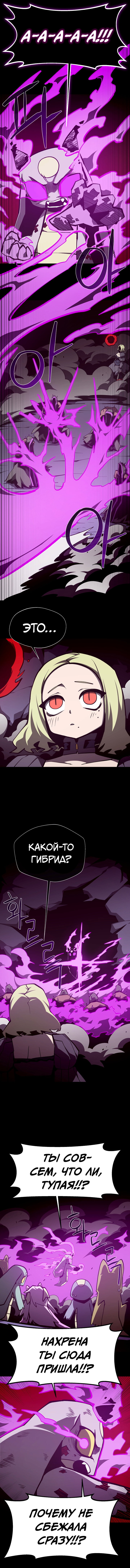 Read Подземная Одиссея RU Manga Online