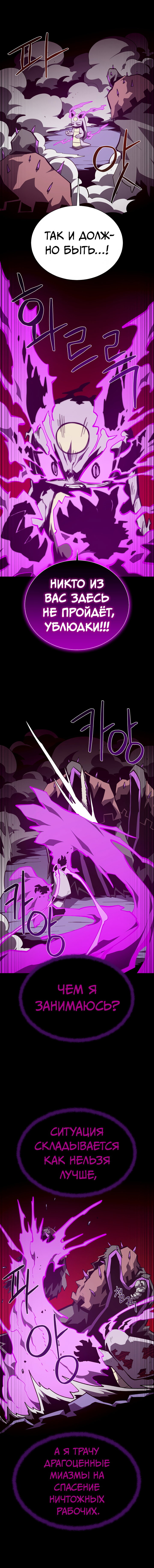 Read Подземная Одиссея RU Manga Online