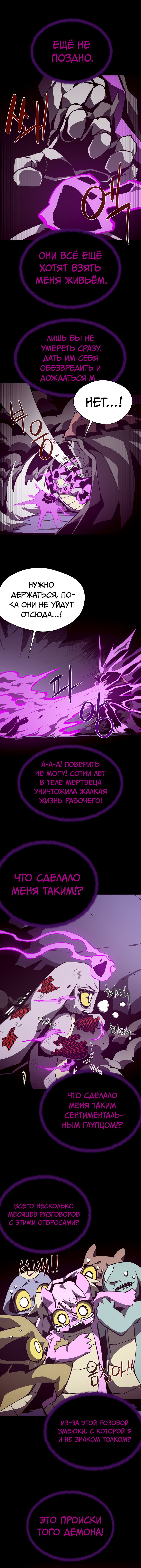 Read Подземная Одиссея RU Manga Online