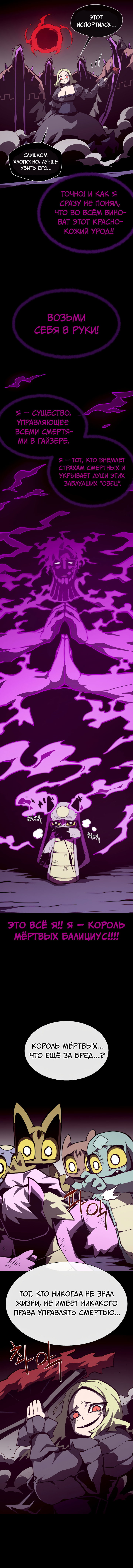 Read Подземная Одиссея RU Manga Online