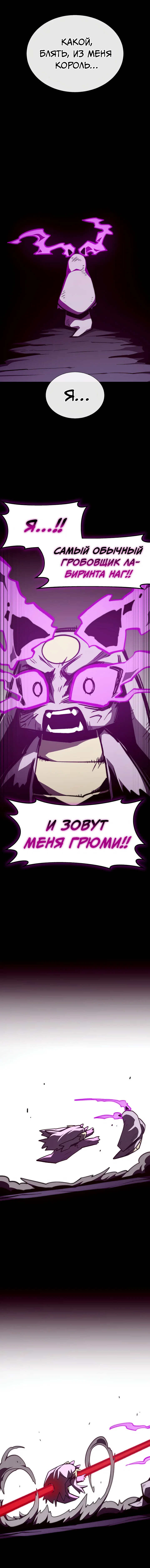 Read Подземная Одиссея RU Manga Online