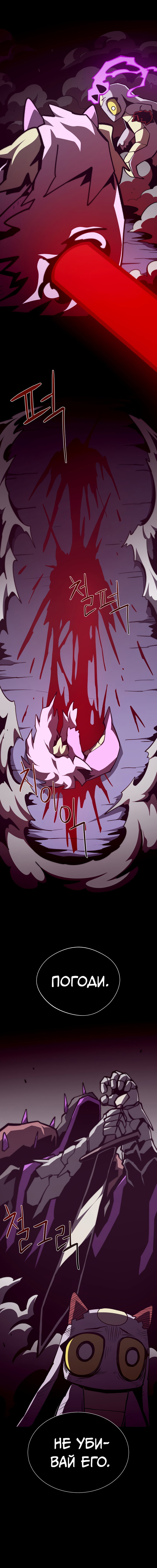 Read Подземная Одиссея RU Manga Online