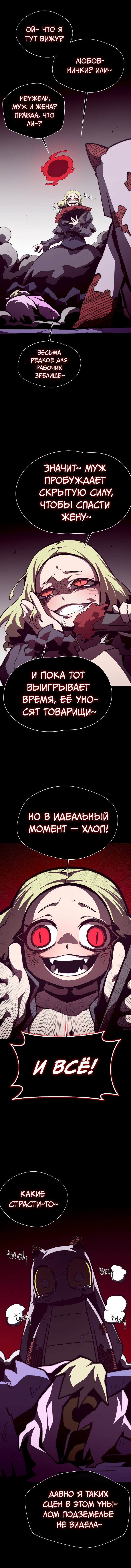 Read Подземная Одиссея RU Manga Online