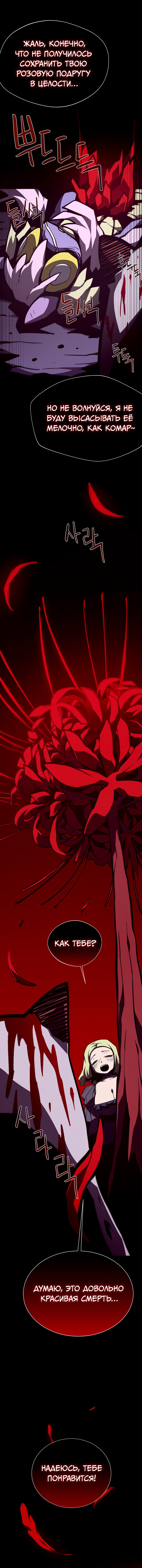 Read Подземная Одиссея RU Manga Online