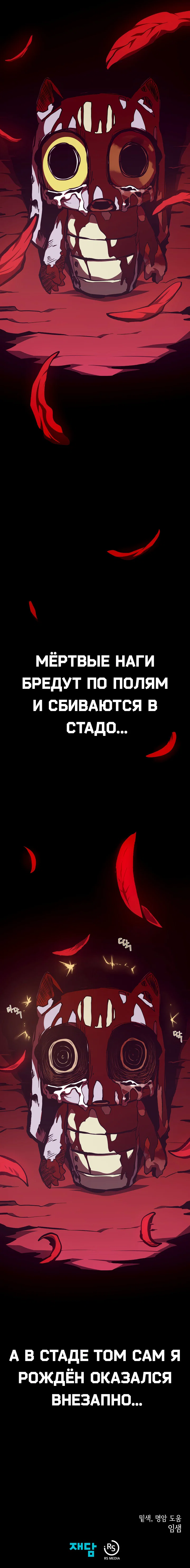 Read Подземная Одиссея RU Manga Online