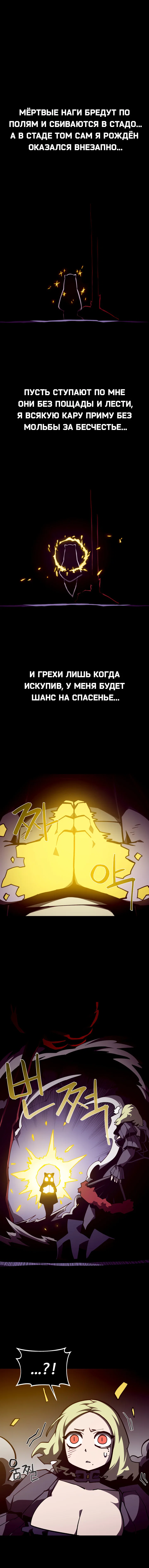 Read Подземная Одиссея RU Manga Online