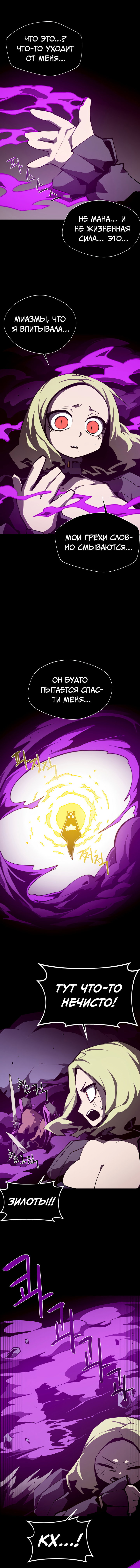 Read Подземная Одиссея RU Manga Online