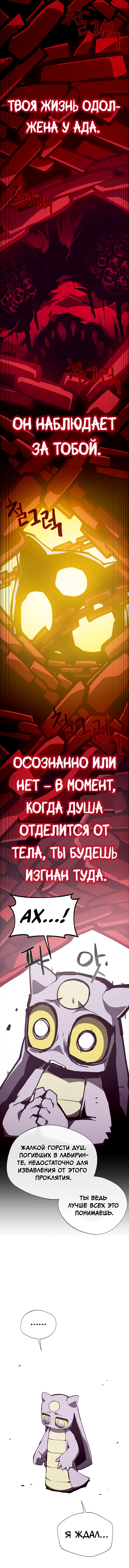 Read Подземная Одиссея RU Manga Online